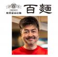 ラーメンWalker共同企画「デリ麺プロジェクト」第二弾