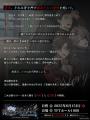 オトメイトドラマティックシアターvol.03re「終遠のヴ