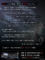 オトメイトドラマティックシアターvol.03re「終遠のヴ