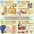 洋服・バッグのお直し マジックミシン 三井ショッピン