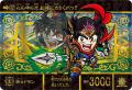 SDガンダム外伝の「黄金神話」のカードが全種プutf-8