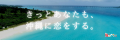 沖縄旅行情報サイト「旅スル in 沖縄」オープンutf-8