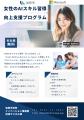 石川県加賀市と日本マイクロソフト社が女性のAIスキル