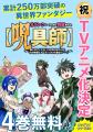 累計250万部突破の大ヒット作『Sランクパーティから解