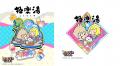 極楽湯とアプリゲーム『フェスバ+』のタイアップが決