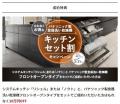 ＜福岡市内エリアで初開催＞アートリフォーム×LIXILに