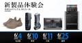 【出展情報】「Japan RepRap Festival2025」に参加【A