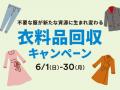 最大80％OFF！全国のプレミアム・アウトレットで夏先