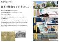 土地歴史調査「土地物語-Home History-」リリースのお