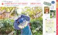 まるごと１冊スティッチの「るるぶ」が登場！―実写映
