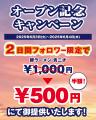 【ガッツリ極厚、夢の一杯！心に響くハレノヒの青春系