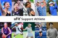 オードリー春日さんがユーフィットリリーサーに！uFit