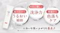 【AmazonスマイルSALE】AmazonスマイルSALEにてヘアモ