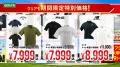 アルペングループ決算大総力祭　今年は4大特典をutf-8