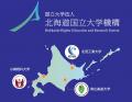 北海道発・新時代のビジネスリーダーを育成　「utf-8
