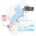 第1回 BIWA100 ULTRA WALK 2025年11月1日(土)～2utf-8