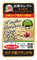 ～近商ストア販売１０周年～父の日には肉を食べutf-8