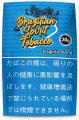 刻みたばこ「ブラジリアン・スピリット」シリーutf-8
