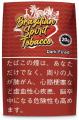 刻みたばこ「ブラジリアン・スピリット」シリーutf-8
