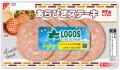 【丸大食品「あらびきステーキ」×LOGOSスペシャルコラ
