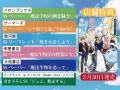 江本マシメサ先生新シリーズ！ GCノベルズ『婚約者を
