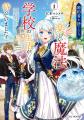 江本マシメサ先生新シリーズ！ GCノベルズ『婚約者を