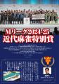 大人気漫画からMリーガーたちの戦術コラム、そして対