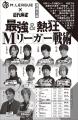 大人気漫画からMリーガーたちの戦術コラム、そして対