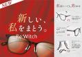【2025年5月30日(金)グランドOPEN】「メガネの愛眼 そ