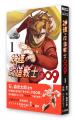 【第2弾】石ノ森章太郎原作『神速の改造戦士（サイボ