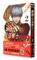 【第2弾】石ノ森章太郎原作『神速の改造戦士（サイボ