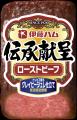 「贈ることは、伝えること。」　贈り物は伊藤ハム
