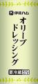 「贈ることは、伝えること。」　贈り物は伊藤ハム