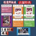 「ノクターンノベルズ」人気作、待望の書籍化！　GCノ