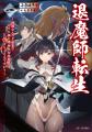「ノクターンノベルズ」人気作、待望の書籍化！　GCノ