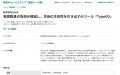 教員向け英語指導支援ツール「TypeGO」、教育DXを加速