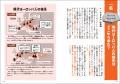 『マンガでわかる！ 人類はどこから来たのか ようこそ