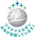 ファーストコネクトが女性活躍推進における最高位「プ