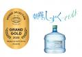 「おいしい水の宅配便」が提供する『朝霧のしずく』と