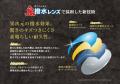 メガネの愛眼から驚愕の撥水レンズ【鬼撥水レンズ】が