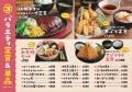 “お米高騰の時代に” ご飯おかわり自由でお腹いっぱい