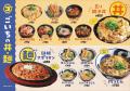 “お米高騰の時代に” ご飯おかわり自由でお腹いっぱい