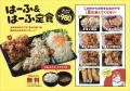 “お米高騰の時代に” ご飯おかわり自由でお腹いっぱい
