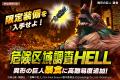 「進撃の巨人Brave Order」進撃ブレオダ「戯雨の祝言