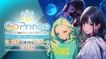 生成AIを活用したショートアニメコンテスト「Prince J