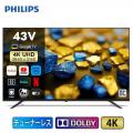【父の日キャンペーン開催】PHILIPSのチューナーレス