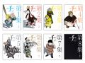 【6月10日から最速抽選開始】漫画「チ。-地球の運動に