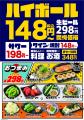2025年6月2日（月）大阪府池田市の石橋阪大前東口駅前