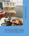 「被災しても、我慢しなくていい」――避難生活こそ、日