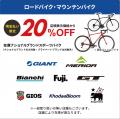 【大阪府泉南郡】熊取駅から徒歩5分！自転車大型専門